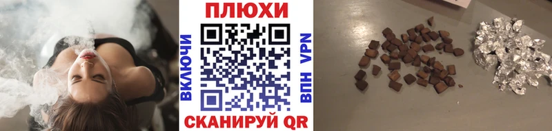 Что такое Тольятти Кетамин Alpha-PVP Галлюциногенные грибы ГАШ Героин Канабис Cocaine