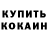 Кетамин VHQ Taj 5468