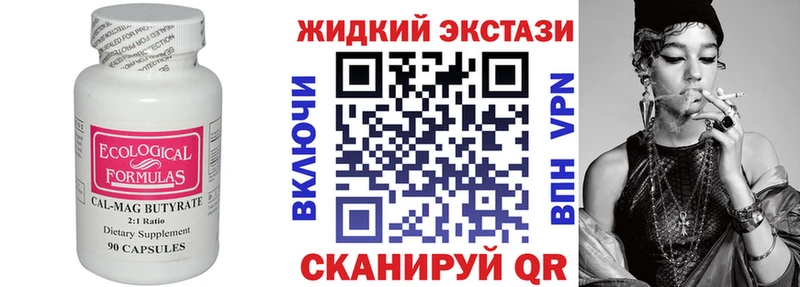 OMG купить Тольятти Бутират бутандиол