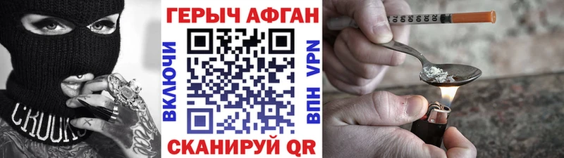 ГЕРОИН хмурый  наркошоп  mega маркетплейс  Тольятти 