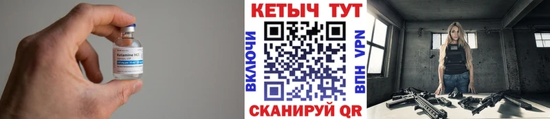 Кетамин VHQ  Тольятти 